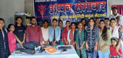 चांदकेवारी गांव में आयोजित अप्पन समाचार के सामुदायिक मीडिया प्रशिक्षण कार्यक्रम में भाग लेती किशोरियां और प्रशिक्षक