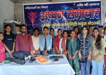 चांदकेवारी गांव में आयोजित अप्पन समाचार के सामुदायिक मीडिया प्रशिक्षण कार्यक्रम में भाग लेती किशोरियां और प्रशिक्षक