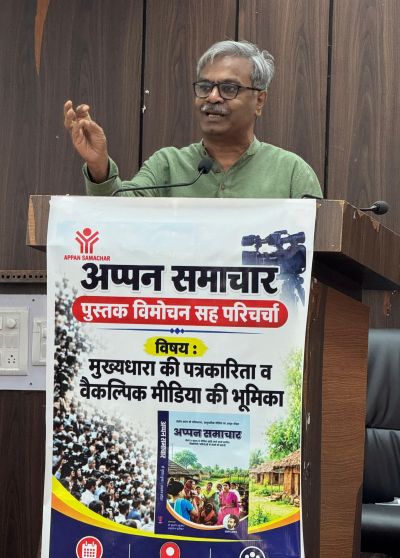 मीडिया कंपनियों की पत्रकारिता को ‘मुख्यधारा’ कहना बंद कीजिए : अनिल चमड़िया 5 मीडिया कंपनियों की पत्रकारिता को ‘मुख्यधारा’ कहना बंद कीजिए : अनिल चमड़िया
