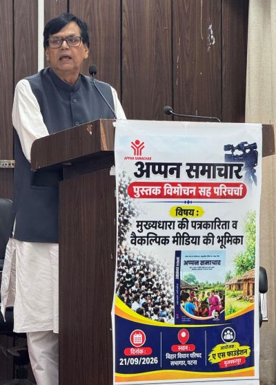 मीडिया कंपनियों की पत्रकारिता को ‘मुख्यधारा’ कहना बंद कीजिए : अनिल चमड़िया 6 मीडिया कंपनियों की पत्रकारिता को ‘मुख्यधारा’ कहना बंद कीजिए : अनिल चमड़िया