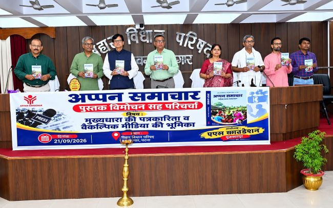 मीडिया कंपनियों की पत्रकारिता को ‘मुख्यधारा’ कहना बंद कीजिए : अनिल चमड़िया 4 मीडिया कंपनियों की पत्रकारिता को ‘मुख्यधारा’ कहना बंद कीजिए : अनिल चमड़िया